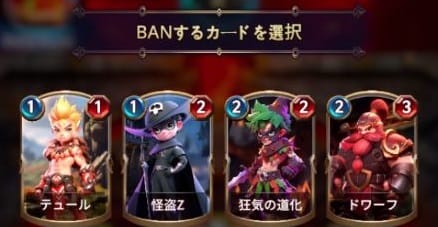 テンペスト 試練の塔のゲームルール